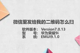 微信里别人发给我的二维码怎么扫