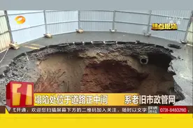 长沙桂花路市政管网年久老化,突发拱顶塌陷,监控记录货车遇险瞬间视频封面