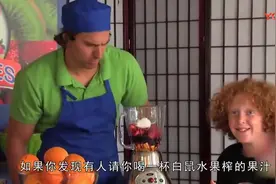 把小白鼠扔进榨汁机  路人看着果汁崩溃了  知道真相后眼泪掉下来视频封面