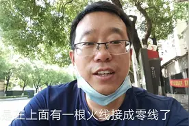 干洗机通电不工作，三相电一根火线接到零线上，这低级错误少有视频封面