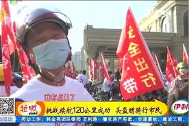 电动车充一次电最多能跑多远？这群人竟挑战骑电动车往返济南淄博视频封面