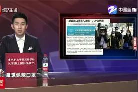 “咳嗽掩口鼻，感冒戴口罩写入法规”！这个新闻冲上热搜了..视频封面
