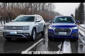 33.4万提了大众途昂，1个月后再开朋友Q5L，车主：差距一目了然