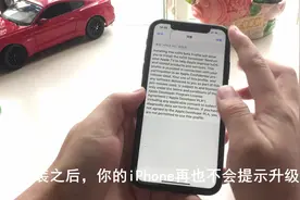 不想升级iPhone系统，但老自动下载更新包，半夜悄悄更新怎么办！视频封面