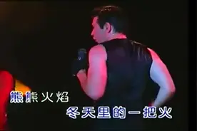 费翔《冬天里的一把火》—1987年华语乐坛金曲榜NO.5视频封面