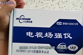 DTMB地面波信号差，FM收音机有杂音，用电视场强仪轻松搞定！视频封面
