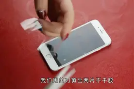 钢化膜有气泡怎么办?快来学一招视频封面