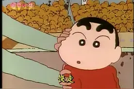蜡笔小新_小新去买东西 一言不合就脱衣服视频封面