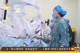 科幻大片现实上演!长沙结肠癌患者,接受“达芬奇”机器人手术治疗视频封面