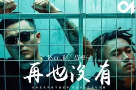 Ryan B AY楊佬叁-《再也没有》-我再也没有对你想起