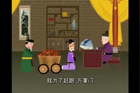 【动画大评书】《明朝那些事儿》大明王朝动画版.60.孝宗即位视频封面