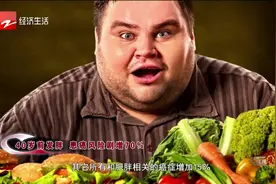 肥胖会提高患癌几率？听听专家怎么说