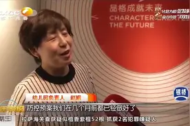 西安：幼儿园6月8日终迎开学，家长朋友圈里“嗨翻天”|都市快报视频封面