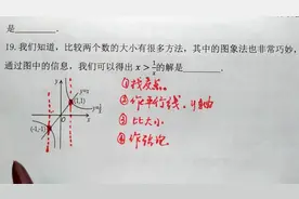 初中数学：求不等式的解集？一次函数和反比例函数，掌握4个步骤视频封面