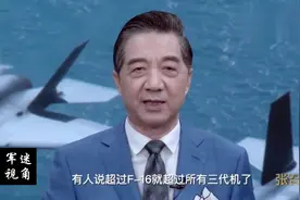 张召忠：听局座分析F-35战斗机，“肥电”的烦恼视频封面