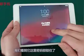ipad平板密码锁忘记了怎么办，阿峰教你一招，解锁原来这么简单视频封面