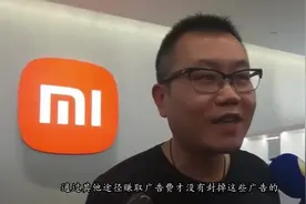 网传有用户公开指责雷军：小米浏览器毁了我