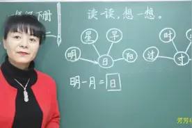 一年级下册语文《园地二》：高级教师授课，学汉字还可以用数学法