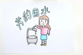 节约用水的画怎么画视频封面