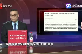 武汉卫健委通报：武汉共发现不明原因肺炎患者44例