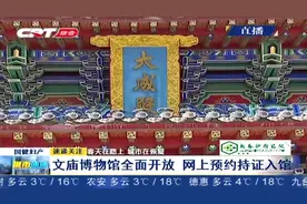 长春文庙博物馆全面开放，网上预约持证入馆，还有优惠活动！视频封面