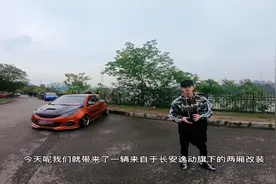 实拍改装逸动|国货当自强，全国最帅的长安逸动改装案例来了！视频封面