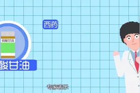 心绞痛发作，选硝酸甘油和速效救心丸怎么选？关键的救命信息在这视频封面