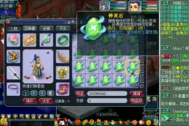 梦幻西游：老王合成钟灵石，简单快速成型一套6级自我陶醉！