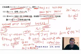 高中数学120分之外：解的是题目，体会的就是人生了#学浪计划
