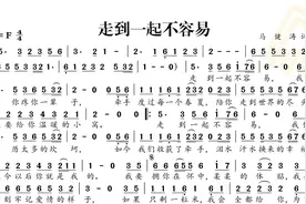 动态谱-走到一起不容易图片
