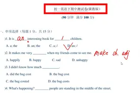 【冀教版】初一下学期英语同步培优200512视频封面