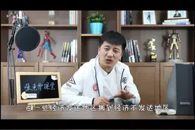张雪峰：中国一些重点大学的发展历史，涨知识了视频封面