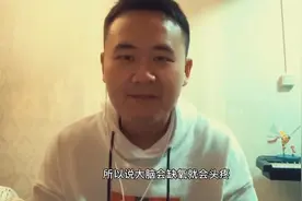 为什么人在白天睡觉会越睡越困？长沙小伙告诉你，是因为缺氧了！视频封面