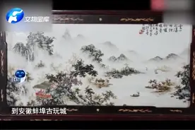 三块瓷板画卖家说了个天文数字，这套汪野亭之作若真可值200万！视频封面