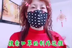 直接用今日头条APP上方的搜索框输入口罩的制作方法看到更多视频视频封面