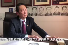 “神笔警探”林宇辉:“梅姨”是真实存在的,相信她离落网不远了视频封面