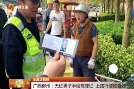 我谁都不服，就服这个“手绘驾驶证”的大哥！，这样太有才了！视频封面