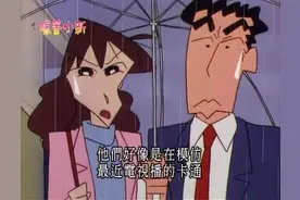 蜡笔小新(0951)，妈妈和爸爸的过去，3视频封面