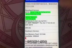 想知道手机硬件状况吗？打开手机设置自己测一测视频封面