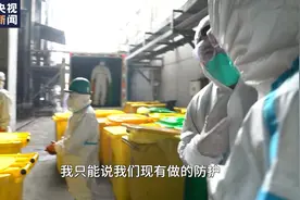 临危受命处理医废：有一万个理由不干 但作为武汉市民就是要干！视频封面