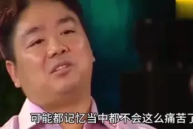 刘强东：全家拼命的花钱，一年也花不完100万视频封面