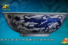 祖上是皇宫御医，后代鉴定御赐的大碗，专家表示：有王者之气！视频封面