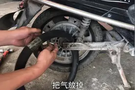 电动车轮胎半路没气怎么办？教你一招应急补胎，几个常用工具搞定视频封面
