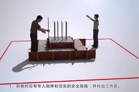 基础模板的安装要点与拆除你都了解吗？用2分钟视频带你掌握