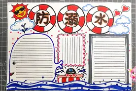 简单好看的防溺水手抄报模板，珍爱生命预防溺水，手抄报作业必备视频封面