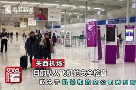 戈恩出逃细节曝光！秘密乘私人飞机，藏在这个箱子里未接受安检视频封面