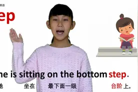 我的家 step 台阶 牛津初高中小学少儿童英语单词和例句子 4K视频封面