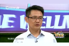 健生堂：老年人站不稳没力气，可能是得了这个病，一定要注意视频封面