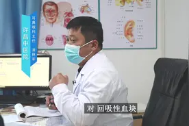 男子咽喉部出现回吸性血块？医生看后建议抓紧检查视频封面