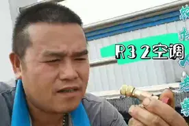 你们要的R32的来了，漏氟加氟的详细过程，和你们想的一样吗？